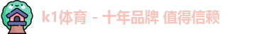 K1体育